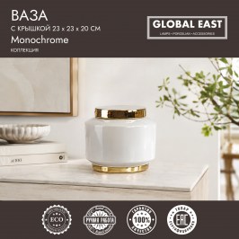Ваза с крышкой Global East GE-14020.jpg